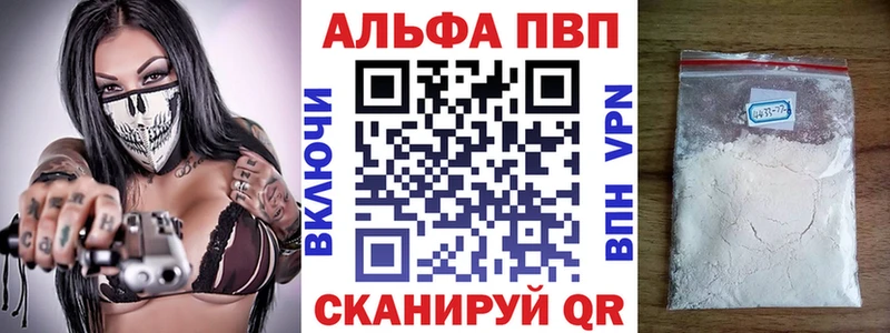 мега вход  Яблоновский  A-PVP Crystall 