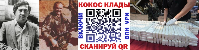 МЕГА онион  Яблоновский  КОКАИН 97%  купить  