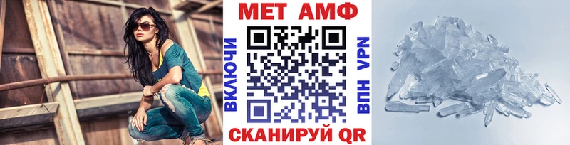 где купить Яблоновский МЕТАМФЕТАМИН мет