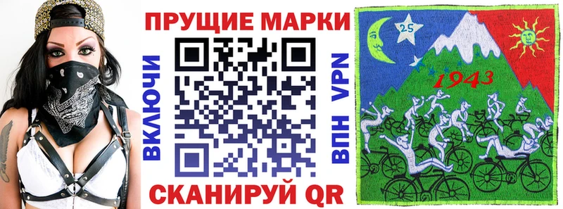 Наркотические марки 1500мкг  купить наркоту  Яблоновский 